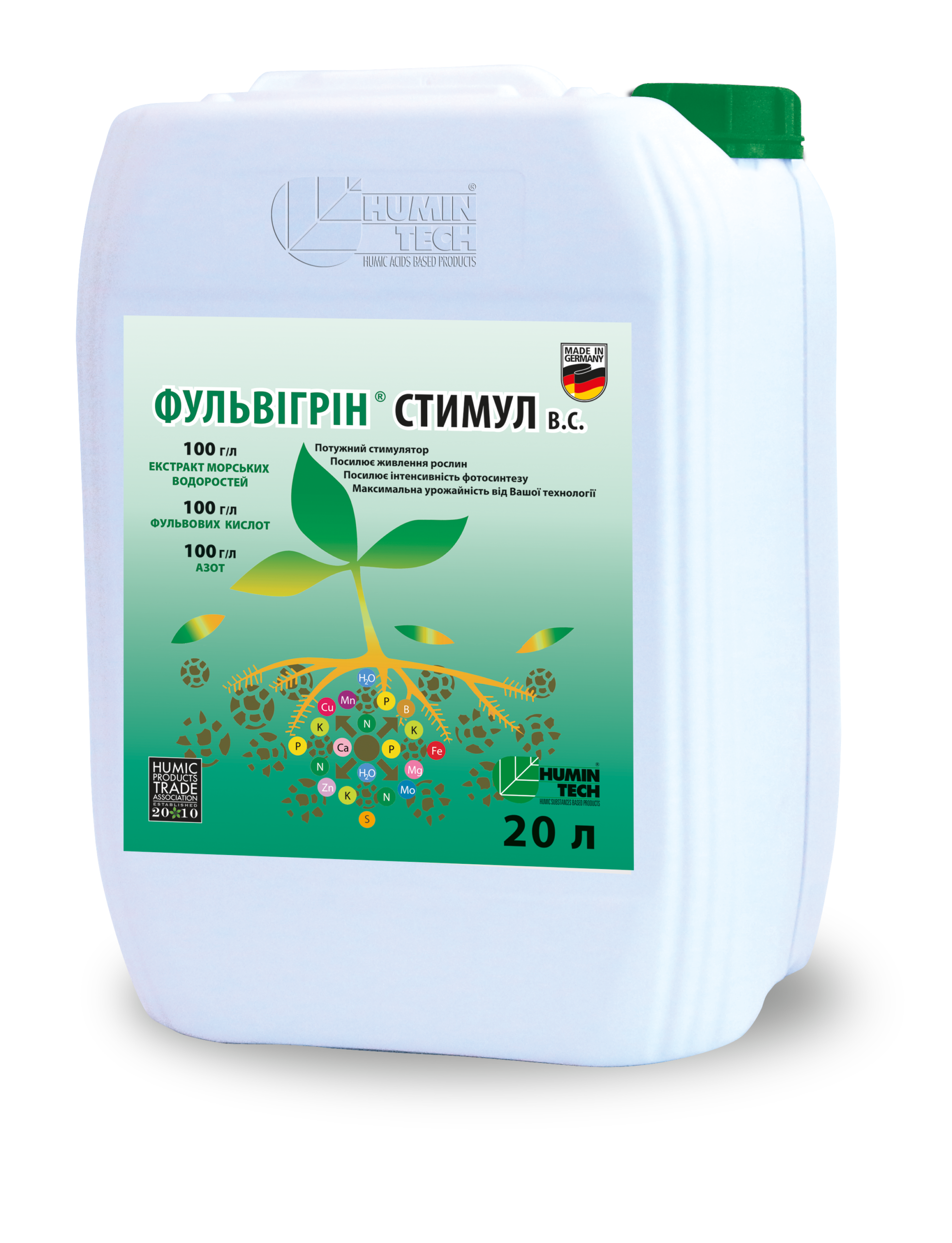 фульвигрин стимул